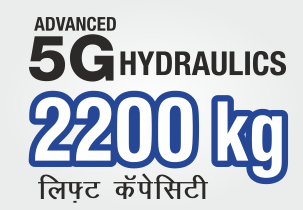 5G Lift