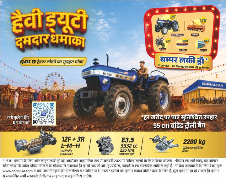 Sonalika No 1 Plants