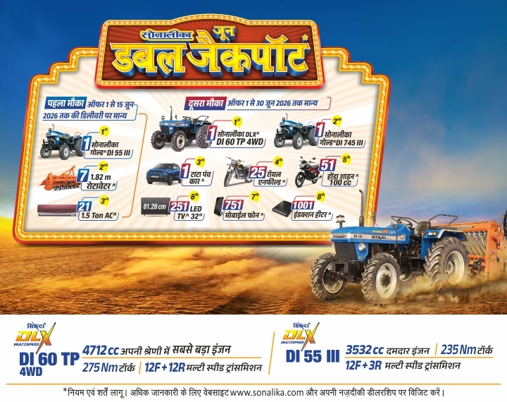 Sonalika No 1 Plants