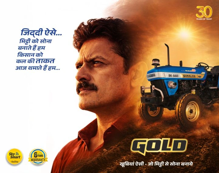 Sonalika No 1 Plants