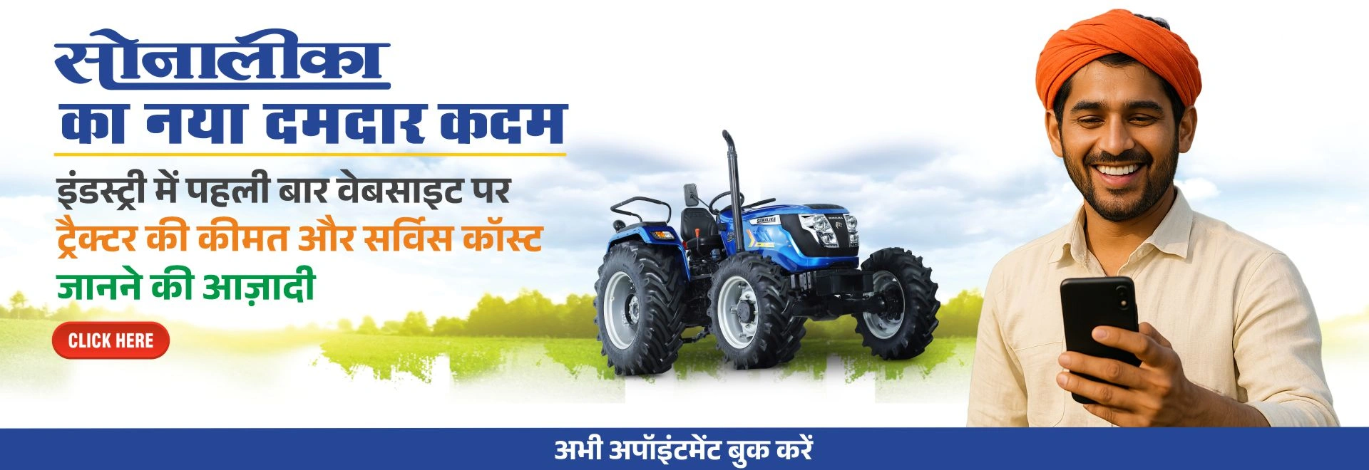 Sonalika tractor