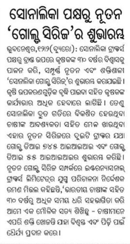 Sonalika Launches New GOLD Series Tractors to Celebrate 30 Years of Agricultural Innovation