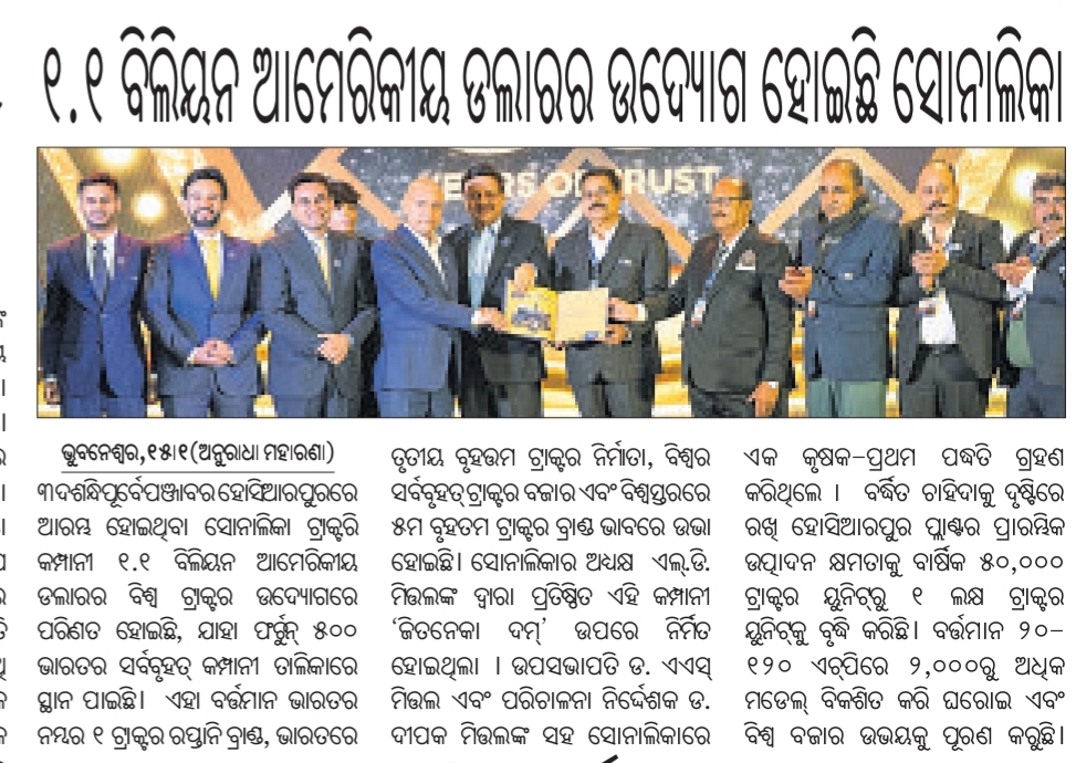 Sonalika Tractors Marks 30 Years of Jeetne Ka Dum, Built on Farmer's Trust