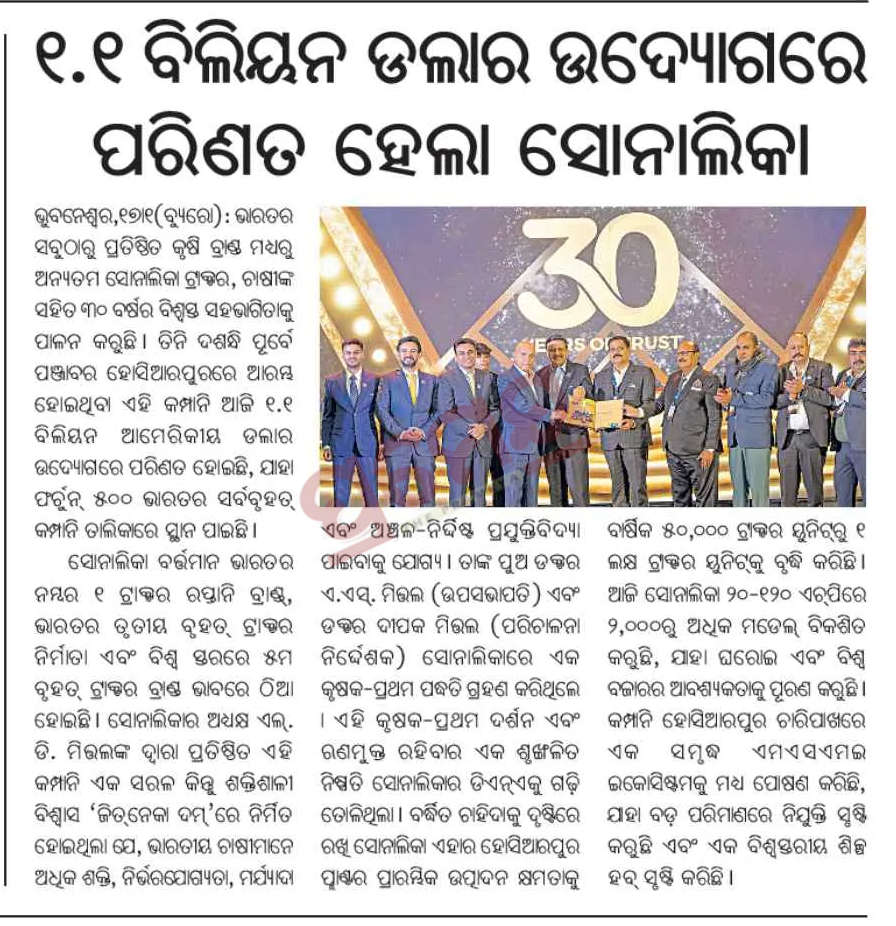 Sonalika Tractors: 30 Years of Jeetne Ka Dum Driving Confidence on Every Farm