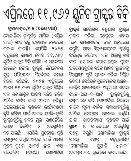 Sonalika Begins FY’26 With 11,962 April Sales | Powerful Start to the Year