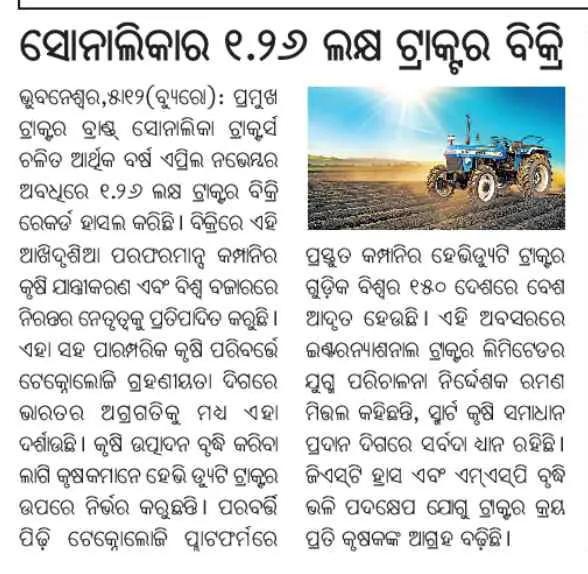 Historic Growth in Apr–Nov ’25: Sonalika Tractors Hits Highest-Ever YTD Sales