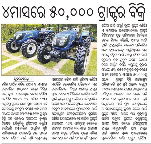 Sonalika Tractors Crosses 53,772 Unit Sales in April–July 2025, Marks Strong Start to FY26