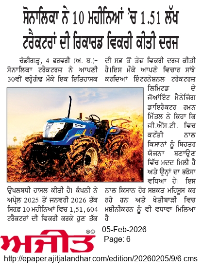 Sonalika Tractors Crosses 151,000 Sales Mark in FY26 with Strong Farmer Demand