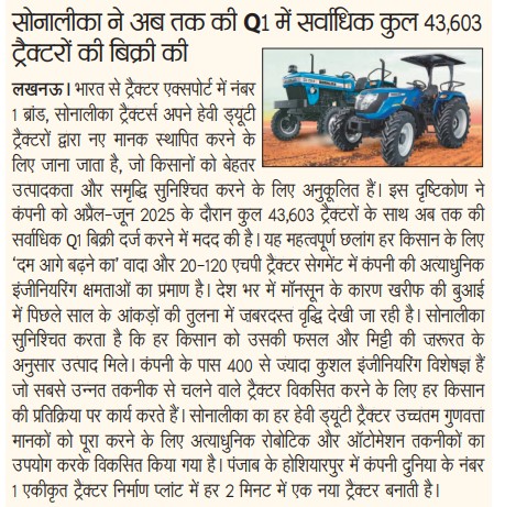 Sonalika Tractors Records Landmark Q1 FY’26 Sales of 43,603 Units, Showcasing Strong Farmer Confidence and Innovation Drive