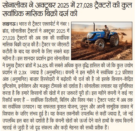 Sonalika Tractors Turns Momentum into Milestone with 27,028 Sales in October 2025
