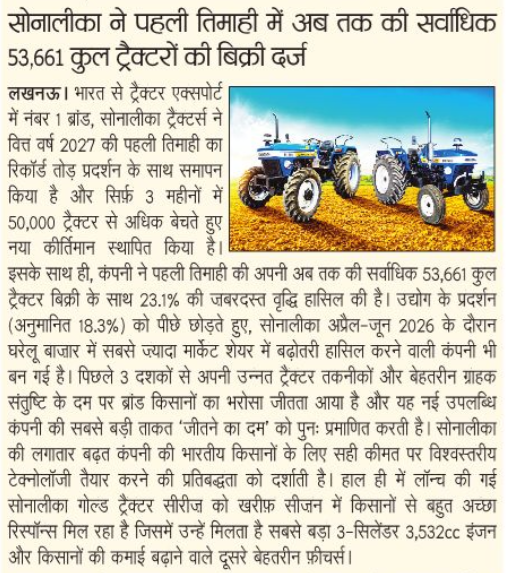 Sonalika Tractors Leads Market Share Gains with 53,661 Units Sales