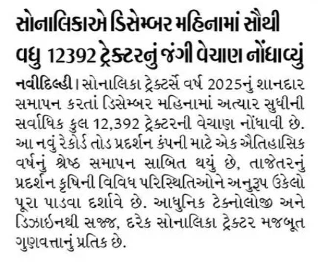 Sonalika Posts All-Time High December Sales