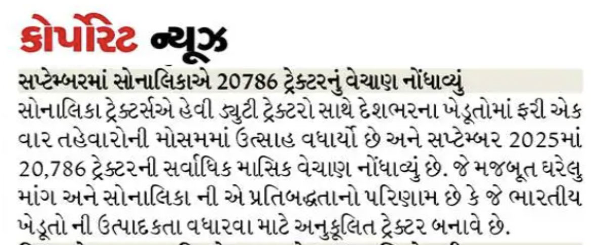 Sonalika Tractors Reaches Historic Milestone with Record 20,786 Tractor Sales in September 2025