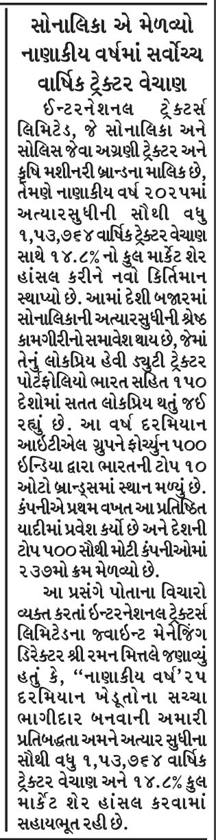 ITL Sets New Benchmark in FY25 With Record Tractor Sales, 14.8% Market Share