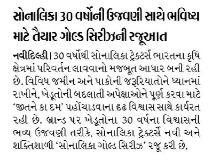 Sonalika Introduces New GOLD Series Tractors with Higher Torque and Advanced Transmission