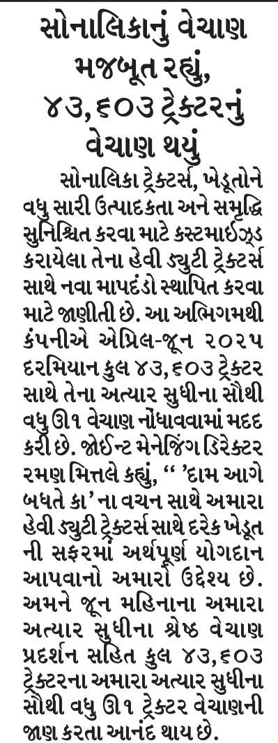 Sonalika Tractors Delivers Strong Start to FY’26 with Record 43,603 Tractor Sales, Redefining Growth in Indian Agriculture