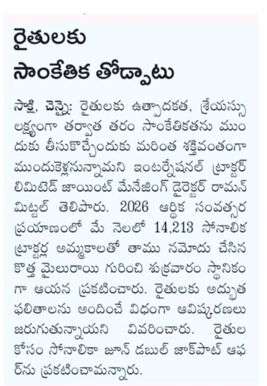 Sonalika Marks Its Strongest-Ever May with 14,213 Tractor Deliveries