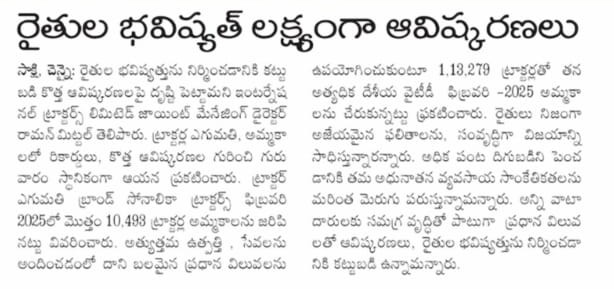 Sonalika's Advanced Technology Drives Record 1,13,279 YTD Sales, Beats Industry