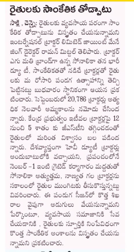 Sonalika Tractors Delivers Record-Breaking Performance with 20,786 Units Sold in September 2025