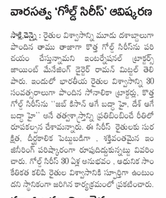 Sonalika Debuts New GOLD Series Tractors with Improved Power and Productivity