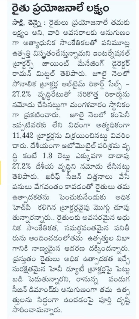 Sonalika Tractors Records July 11,442 Sales & 27.2% Domestic Growth