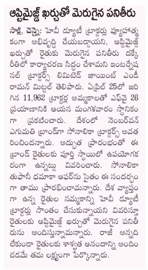 Sonalika Leads April With 11,962 Tractor Sales | FY’26 Market Momentum