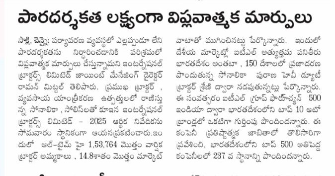 International Tractors Limited Surges Ahead in FY25 With Record Sales, Rising Market Share & Breakthrough Innovations