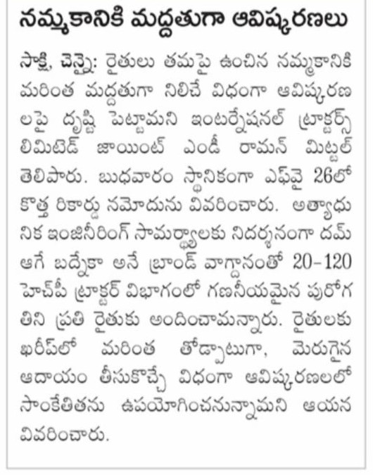 Sonalika Tractors Accelerates Into FY’26 With Record Q1 Sales of 43,603 Units