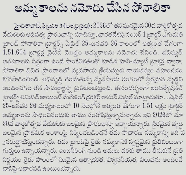 Sonalika Registers 151,604 Tractor Sales in FY26 on Strong Rabi Season