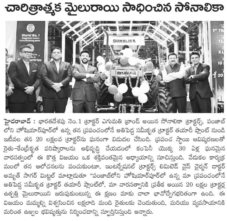 Sonalika Celebrates 20 Lakhth Tractor Milestone and 30 Years of Excellence