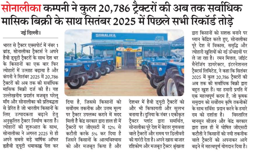 Sonalika Tractors Redefines the Future of Farming with Record 20,786 Sales in September 2025