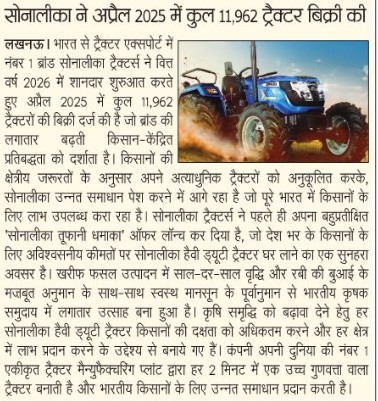 A Shandaar April for Sonalika: 11,962 Heavy-Duty Tractors Lead the FY’26 Charge
