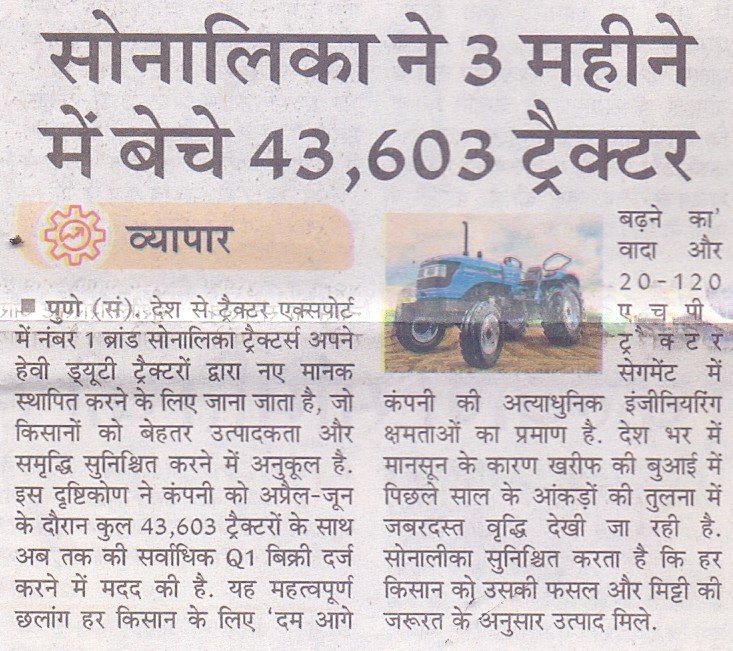 Sonalika Tractors Drives FY’26 Growth Story with Record Q1 Sales Milestone