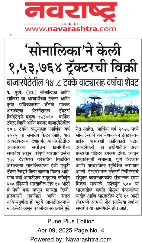 ITL Shatters FY25 Records With 1,53,764 Tractor Sales, 14.8% Market Share & Strongest Industry Momentum