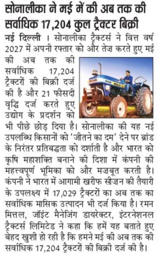 Sonalika Tractors Records 21% Growth with Record May Sales Ahead of Kharif Season