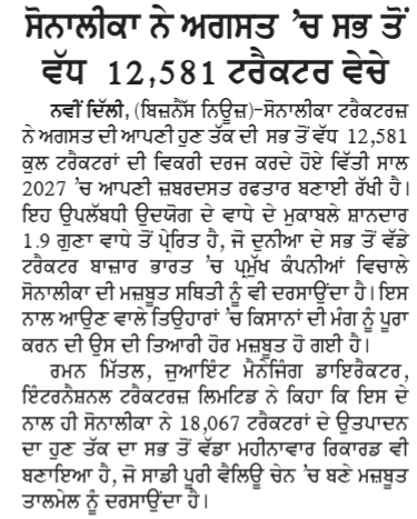 Sonalika Sets New August Benchmark with 12,581 Tractor Sales and 18,067 Production