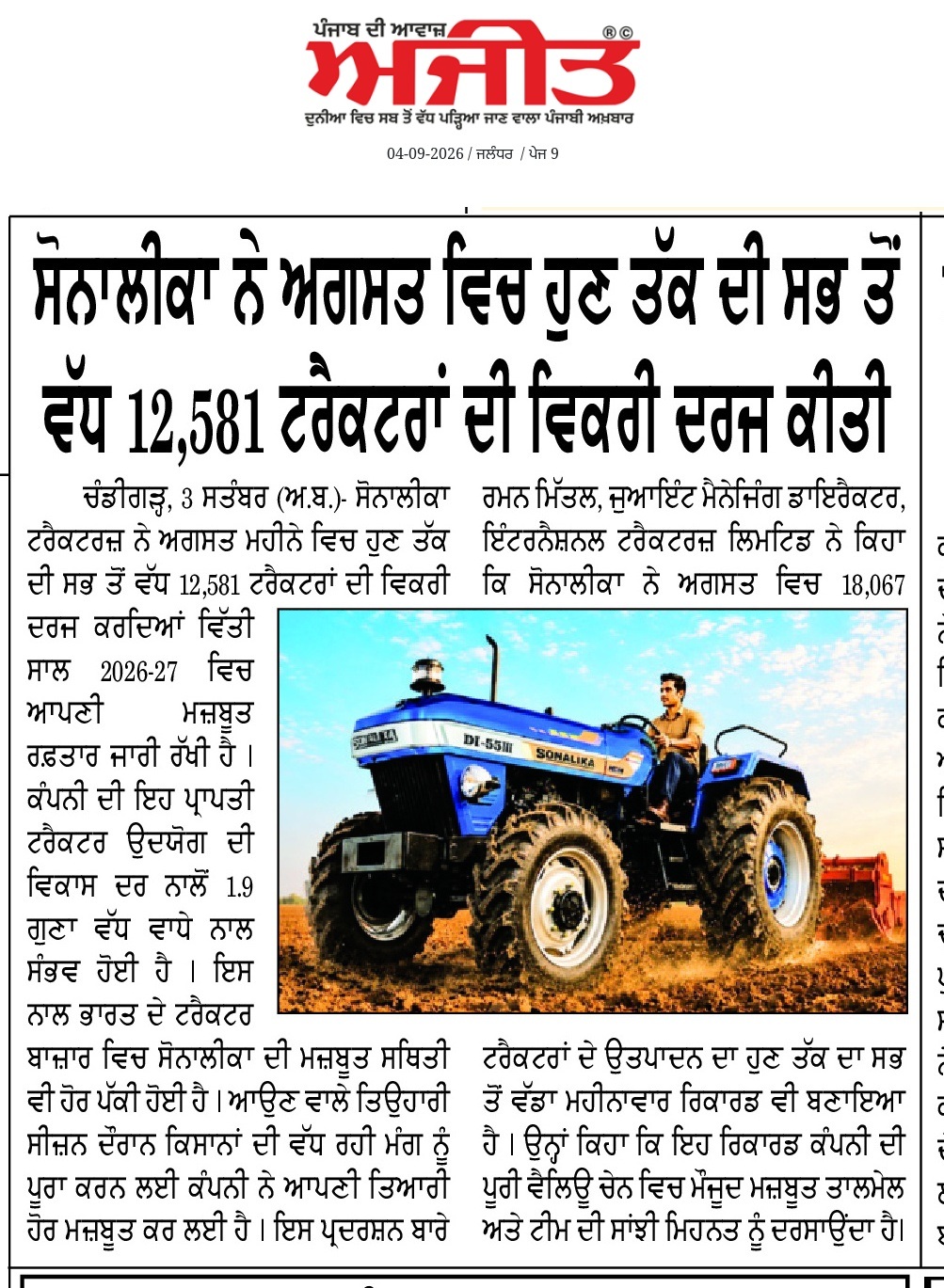 Sonalika Strengthens Tractor Market Momentum with Record August Sales
