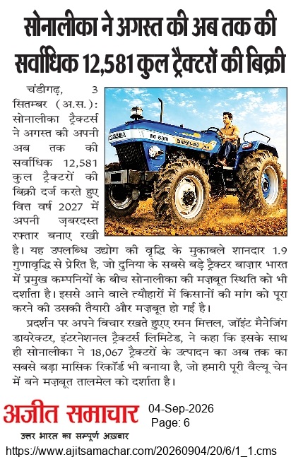 Sonalika Delivers Record August Sales as Tractor Production Hits New High