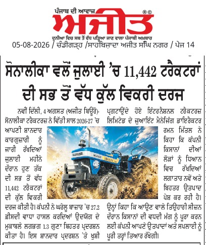 Sonalika Tractors Registers 27.2% Growth, Records 11,442 July Sales