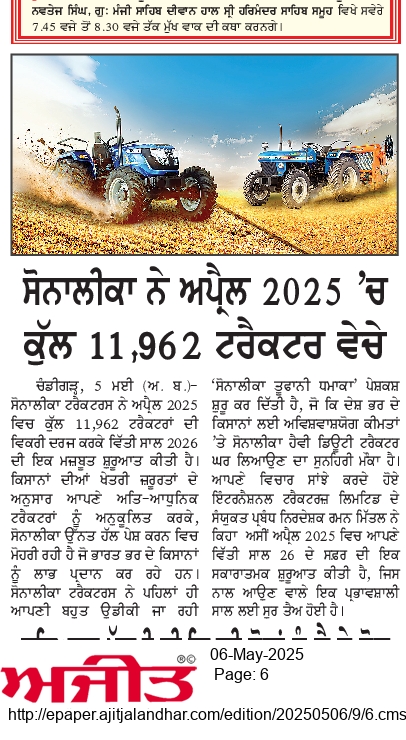 Sonalika Hits 11,962 Tractors in April Surge