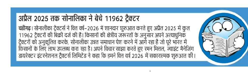 Sonalika’s April Breakthrough: 11,962 Heavy-Duty Tractors Hit the Fields