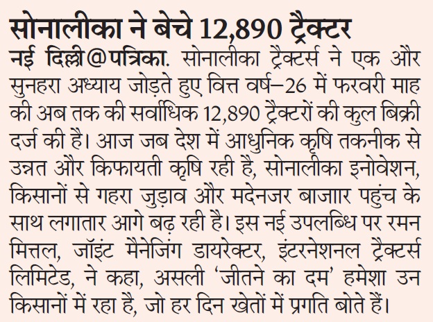 Sonalika Records Historic February Sales as Tractor Demand Rises in India