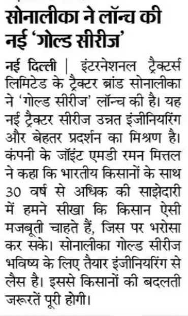 Sonalika Rolls Out New GOLD Series Tractors with Upgraded Engines and Transmission