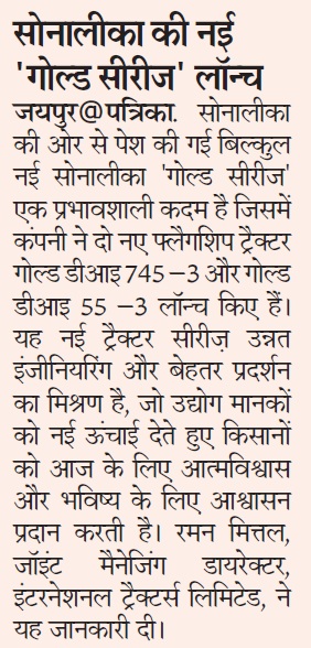 Sonalika Introduces Next-Level Tractor Technology with New GOLD Series Models