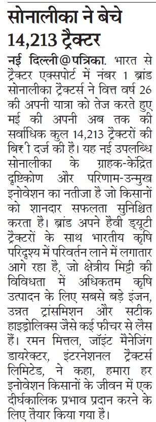 A Milestone May: Sonalika Races Ahead with 14,213 Tractor Sales