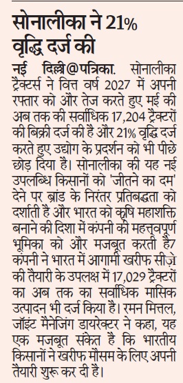 Sonalika Tractors Records 21% Growth with Highest-Ever May Sales in FY’27