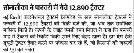 Sonalika Achieves Best-Ever February Tractor Sales with 12,890 Units in 2026