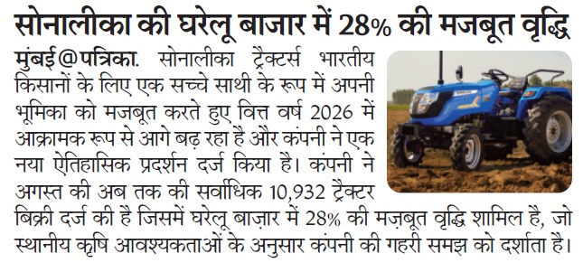 10,932 Reasons to Believe — Sonalika’s Record August Sales Define a New Era of Transparency