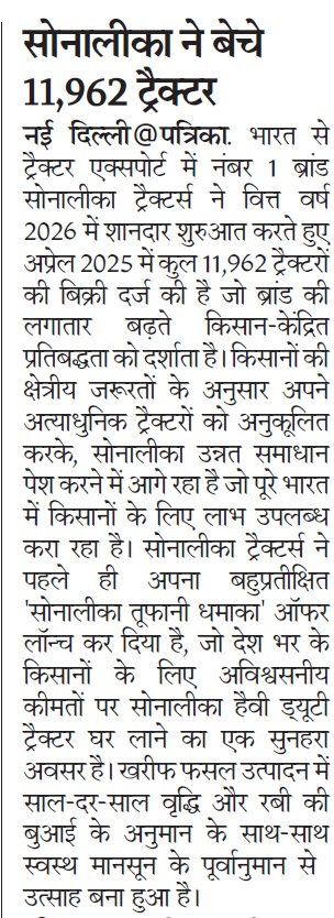 Sonalika Sets FY’26 Ablaze With 11,962 Sales