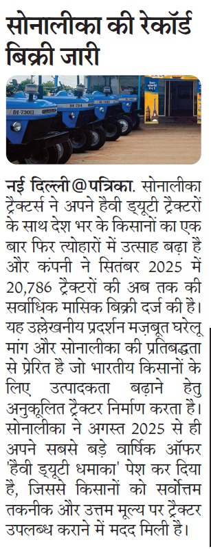 Sonalika Tractors powers past records with 20,786 units sold in September 2025.
